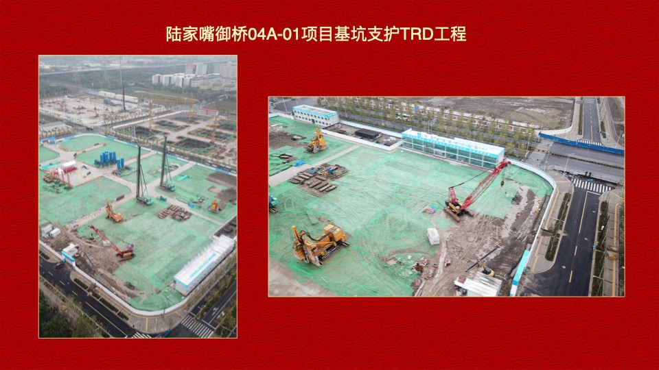 德泓建設 TRD工法，橋隧工程、深基坑圍護、土壤治理、水利防滲