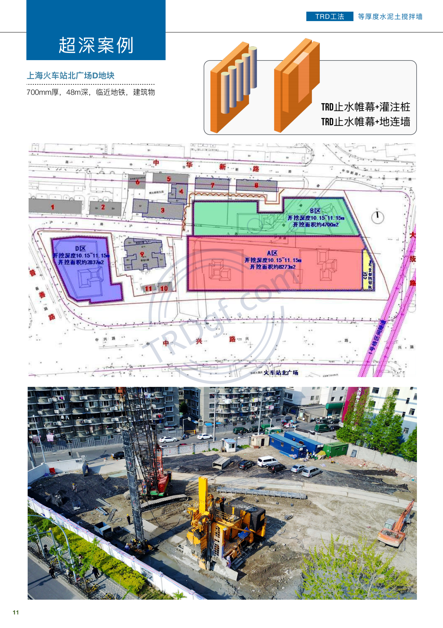德泓建設(shè) TRD工法，橋隧工程、深基坑圍護、土壤治理、水利防滲