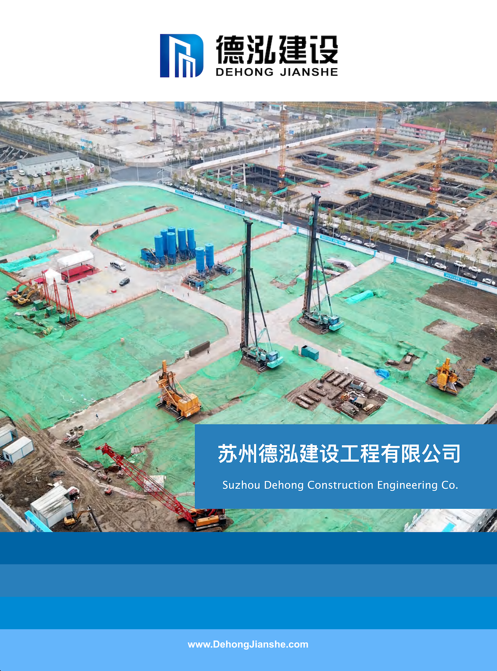 德泓建設(shè) TRD工法，橋隧工程、深基坑圍護、土壤治理、水利防滲